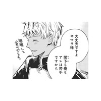 「何それ、新情報」ゲームのファンブックには載っていない義父の意外な苦手料理とは【転生悪役幼女は最恐パパの愛娘になりました #８】