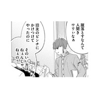 「元夫の弟」の旧友かつライバル、登場！ショーの行方は？【ビスチェを脱がせて #10】