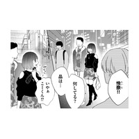 夫とディナーに向かう道中、まさかの「前妻と遭遇」！子どもが発熱中なのに!?【29歳の不・純愛 #10】