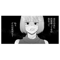 前妻と遭遇、即バトル開始！勝敗は？【29歳の不・純愛 #11】