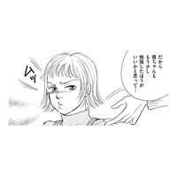 常連客様の苦情…バイトの子に注意した結果【親友炎上の女 #33】
