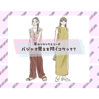 夏に快適なゆるっと「イージーパンツ」。きちんとキレイに履くには？〈大人のリラクシーコーデ〉【前編】