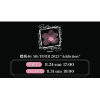 櫻坂46「Addiction」ツアーファイナル、Leminoで生配信決定 京セラドームの様子公開