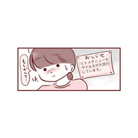 幼稚園で感染症が大流行！体が弱い次男をしばらく休ませたものの… 【母の勘を信じて 次男が入院するまでの記録 #２】
