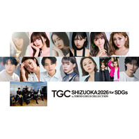 「TGCしずおか2026」ゆうちゃみ・王林・村重杏奈ら追加出演者解禁
