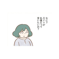 帰る前に軽く立ち話……あるママ友の何気ない一言が気になる。うちの子に対しての嫌み？なんだかモヤモヤしてしまう【犯人は私だけが知っている～母たちは静観する～ #３】