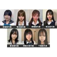 「女子高生ミスコン2025」関東エリアの代表者が決定【日本一かわいい高校生／SNS審査結果】