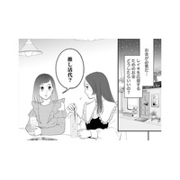推しのブランドバングルにドキッ。私にももっとお金が必要だ。どうすれば？【かつて女の子だった人たちへ #60】