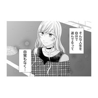 「まわりに合わせてばかりの人生」を変えたい!30歳、出会って間もない男のお店で働く【ナチュラリストなモラハラ彼氏 #6】