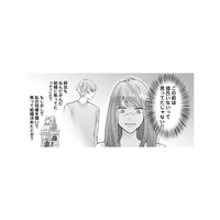 突然親友から結婚報告!? 彼氏はいないって言っていたのに！【Stolen Love あなたの彼、私がもらうね #２】