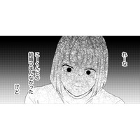 元ダンナとの結婚生活はつまんなかったけど、もう一度したら楽しいかもしれない【29歳の不・純愛 #30】