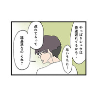「遅れてるって誰基準なの？」息子の発達について話し合うも、夫の言葉に反論できず…【発達障害、認められない親　わが子の正解がわからない  #14】
