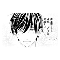 出会って間もない男の家に引っ越して1週間、彼は「ありのままの自分」を認めてくれる【ナチュラリストなモラハラ彼氏 #７】