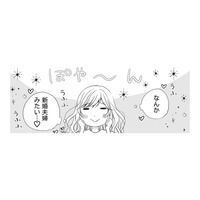 出会って間もない男性との生活、最高に幸せかもしれない!!【ナチュラリストなモラハラ彼氏 #８】