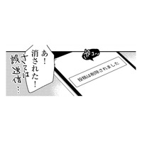 割り切った関係？仕事だって後輩から「都合よく、軽くみられてた」…【部長と社畜の恋はもどかしい #６】