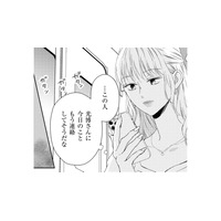 夫に言わずに元妻の家を訪ねたこと、怒られる…よね？【29歳の不・純愛 #31】