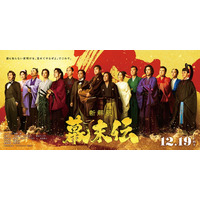 広瀬アリス・賀来賢人・山下美月ら、ムロツヨシ×佐藤二朗W主演「新解釈・幕末伝」新キャスト12人解禁【コメント】