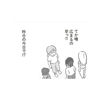 早っ！昨日の今日で噂になるなんて…なんとか詮索されるのをかわしてたけど、嫌な予感しかしない【犯人は私だけが知っている～母たちは静観する～ #17】