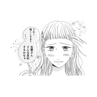 彼が喜んでくれるなら私もうれしい…前髪もオン眉に切っちゃう【ナチュラリストなモラハラ彼氏 #14】