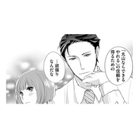仕事も恋も、期待に応えたい…覚悟の「いいよ」とは【部長と社畜の恋はもどかしい #11】