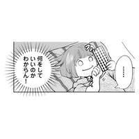 趣味は何ですか？社畜すぎて、時間ができてもやりたいことがない…【部長と社畜の恋はもどかしい #13】