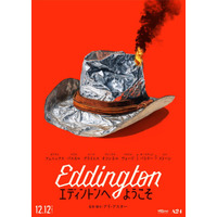 「今まででいちばんヤバい」ホアキン・フェニックス×アリ・アスター監督『エディントンへようこそ』12月公開決定