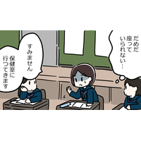 呪いとしか言いようがない。学校で「生理は病気じゃないから」と言われ、その後「出産は病気じゃないんだから」とも言われた
