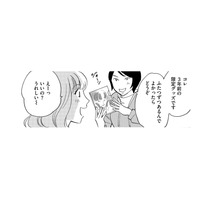 派遣OL、メン地下の追っかけにはまってSNSで友だち探し【自称うつ女、仕事しろ！ #18】