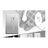「変わった事はなかったか？」離婚寸前の夫の優しい言葉に胸が締め付けられる【トツキトオカの切愛夫婦事情 #30】