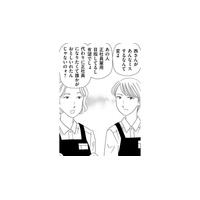 彼女がミス連発はおかしい…誰かの嫌がらせ!?疑うパート仲間たち【その汚仕事OUT! 輸入品を国産といって売るのは不正では!? #20】