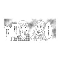 友だちとの待ち合わせに、スケジュール共有している「親友」が勝手に来た！【自称うつ女、仕事しろ！ #24】