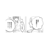 休日に家族でお出かけ…不倫夫をさらに追い込む計画を実行!【チンカルボー(上) #15】
