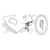 寝る直前まで長電話！「束縛親友との日課」を彼氏に求めた結果【自称うつ女、仕事しろ！ #26】