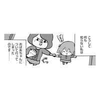 おばあちゃんの「孫を小学校に行かせよう作戦」とは【幼稚園から不登校の私 #９】