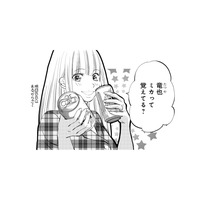 夢壊しちゃってごめん（笑）。夫の不倫相手のすっぴんをわざと暴露…【チンカルボー（上） #20】