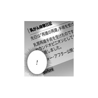「再建の再建?」その手があったのか!自分の胸に希望が湧いてきた!【Dressing 美容外科医 森野まりあ #8】