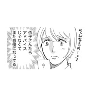 妊活アドバイスじゃなく自慢…リーダー格の女が無神経すぎる【自称うつ女、仕事しろ! #30】