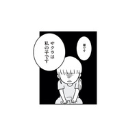 「皆さん男の子が欲しいだけでしょ？」夫と義両親に子どもを交換するよう説得されるも、妻は断固拒否！【うちの子、誰の子？ もしもわが子が取り違え子だったら #４】