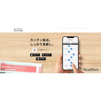 英検対策「ライティングAI採点」公式版リリース…旺文社