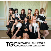 ME:I「TGC北九州2025」初パファーマンス決定