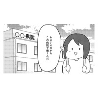 「子ども好きでも小児科は無理」新人看護師のリアルな選択肢【手術室の中で働いています。 #２】
