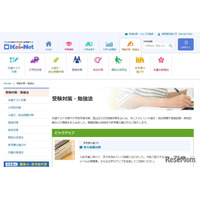 【大学受験2025】実技試験の実施状況、筑波大や早大など19大学