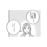 「傷ついた心も覆って治す」美容外科医の言葉に感動すら覚える！【Dressing　美容外科医　森野まりあ #12】