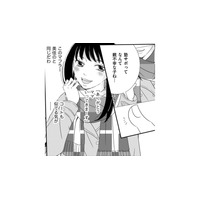 高1娘のSNSに「不良」から友達申請が…え!?マフラーが娘と同じ⁉【SNS監視ママ #２】