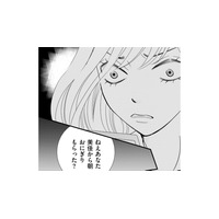 玄米のおにぎり!?SNSと同じ服が洗濯機に!!…やっぱり娘の裏垢なの!?【SNS監視ママ #３】