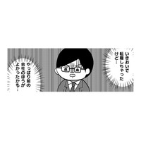 妹は心配性…そういえば、妹も幼稚園や小学校に行かないの？【幼稚園から不登校の私 #21】