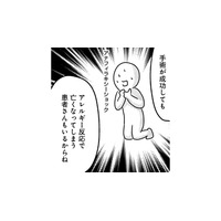 「手術が成功したあとアレルギーで命を落とす人も」新人看護師が知った、命を守るルールとは【手術室の中で働いています。 #７】