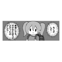 すべては「私のため」、でも何が正しいのかわからなくなる母【幼稚園から不登校の私 #23】