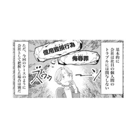 社労士が‟ダブル不倫”と噂される女性社員にヒアリングすると、妬まれる理由が判明！【御社のモメゴト それ社員に訴えられますよ？ #３】