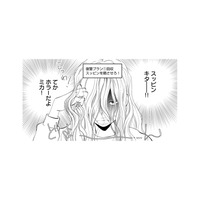不倫相手のすっぴんがホラー級!? わざと晒して夫の夢を一瞬で粉砕【チンカルボー（上） #33】